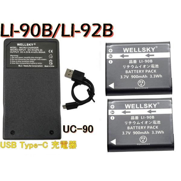 LI-90B LI-92B DB-110 互換バッテリー  2個 + 超軽量 USB Type C ...