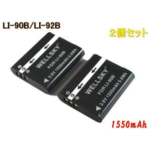 LI-90B LI-92B [ 2個セット ] 互換バッテリー 1550mAh  [ 純正充電器で充電可能 残量表示可能 ] OLYMPUS オリンパス