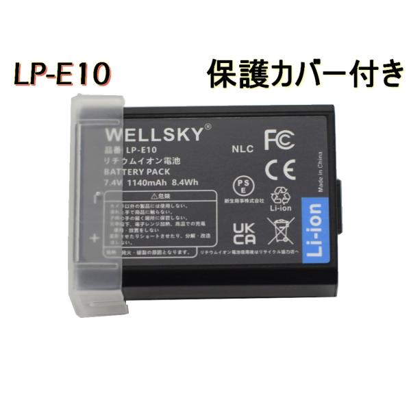 LP-E10 互換バッテリー [ 純正充電器で充電可能 残量表示可能 ]  CANON キヤノン イ...