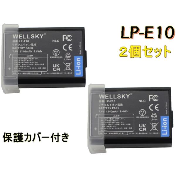 LP-E10 互換バッテリー 2個 [ 純正充電器で充電可能 残量表示可能 ]  CANON キヤノ...