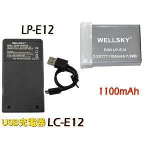 LP-E12 互換バッテリー 1個 & [ 超軽量 ] USB Type C 互換充電器 バッテリーチャージャー LC-E12 1個 CANON キヤノン