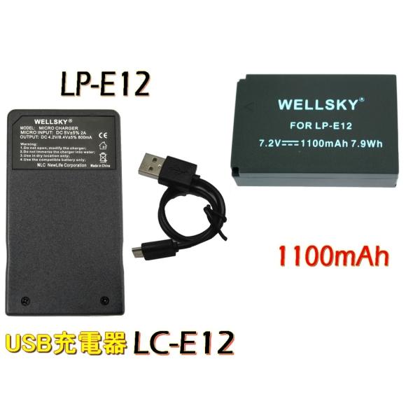 LP-E12 互換バッテリー 1個 &amp; [ 超軽量 ] USB Type C 急速 互換充電器 バッ...
