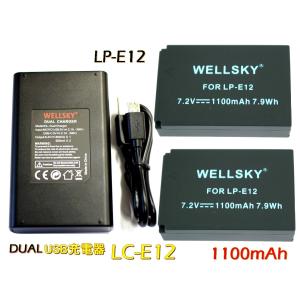 LP-E12 互換バッテリー 2個 & [ デュアル ] USB Type C 急速 互換充電器 バッテリーチャージャー LC-E12 1個  CANON キヤノン｜newlifestyle