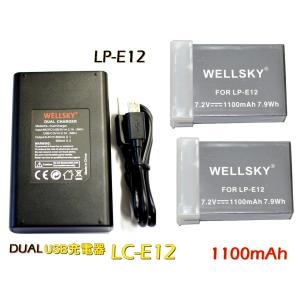LP-E12 互換バッテリー 2個 & [ デュアル ] USB Type C 互換充電器 バッテリーチャージャー LC-E12 1個 CANON キヤノン