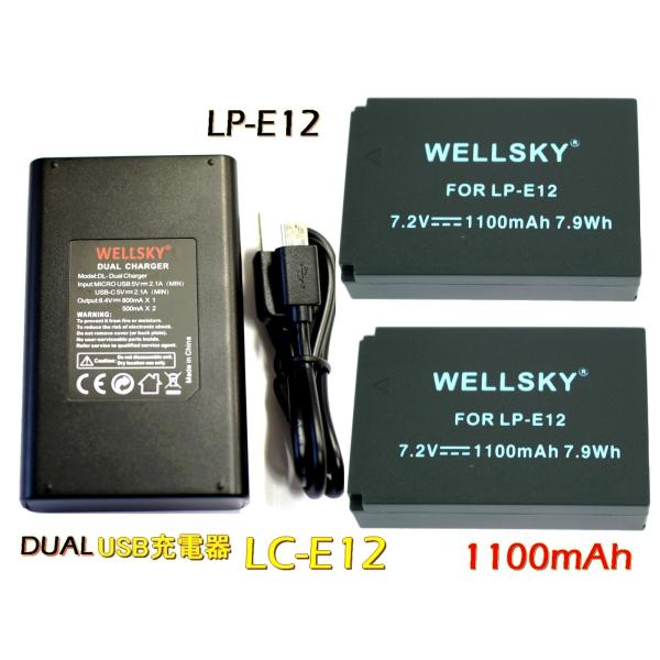 LP-E12 互換バッテリー 2個 &amp; [ デュアル ] USB Type C 急速 互換充電器 バ...