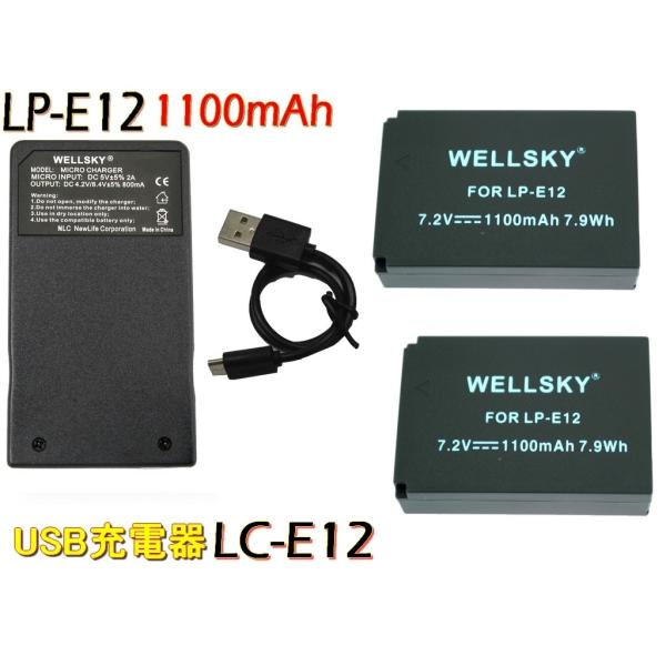 LP-E12 互換バッテリー 2個 &amp; [ 超軽量 ] USB Type C 急速 互換充電器 バッ...