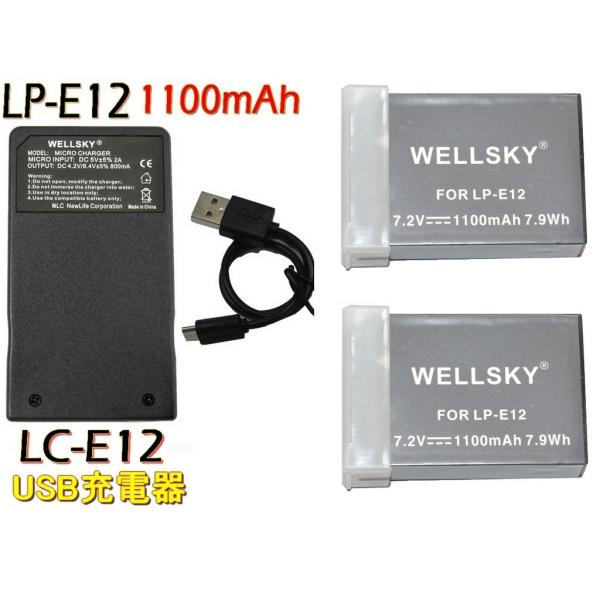 LP-E12 互換バッテリー 2個 &amp; [ 超軽量 ] USB Type C  互換充電器 バッテリ...