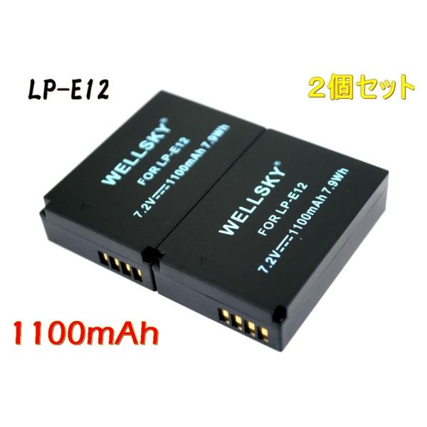 LP-E12 ２個セット 互換バッテリー [ 純正充電器で充電可能 残量表示可能 ]  CANON ...