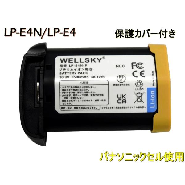 LP-E4N LP-E4 互換バッテリー パナソニックセル使用 [ 純正品と同じよう使用可能 ]  ...