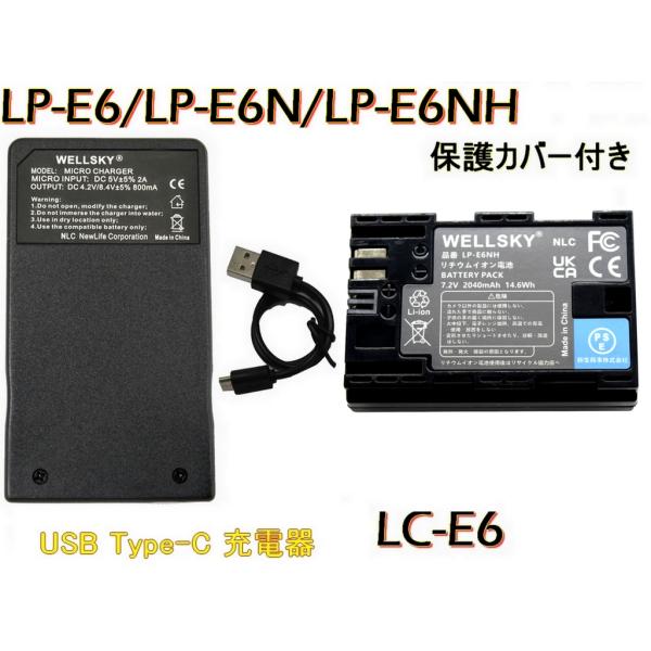 LP-E6 LP-E6N LP-E6NH 互換バッテリー 1個 + [ 超軽量 ] USB Type...