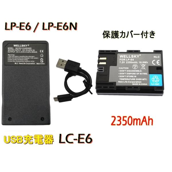 LP-E6 LP-E6N LP-E6NH 互換バッテリー 1個 &amp; [ 超軽量 ] USB Type...