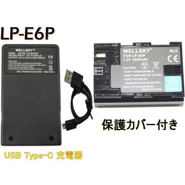 LP-E6P LP-E6 LP-E6N LP-E6NH 互換バッテリー 1個 + [ 超軽量 ] U...