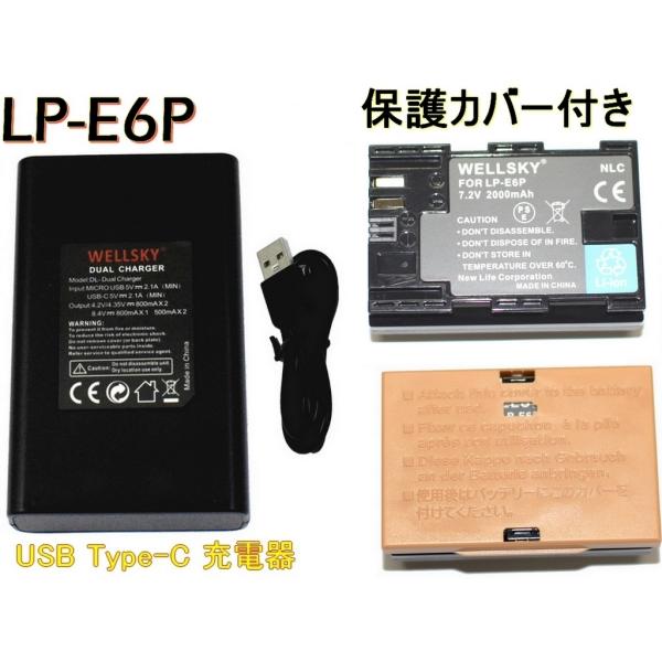 LP-E6P LP-E6 LP-E6N LP-E6NH 互換バッテリー 2個 + デュアル USB ...