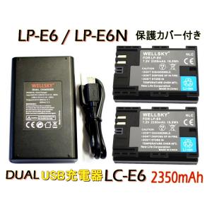 LP-E6 LP-E6N LP-E6NH 互換バッテリー 2個 & [ デュアル ] USB 急速 互換充電器 バッテリーチャージャー LC-E6 / LC-E6N 1個 CANON キヤノン｜newlifestyle