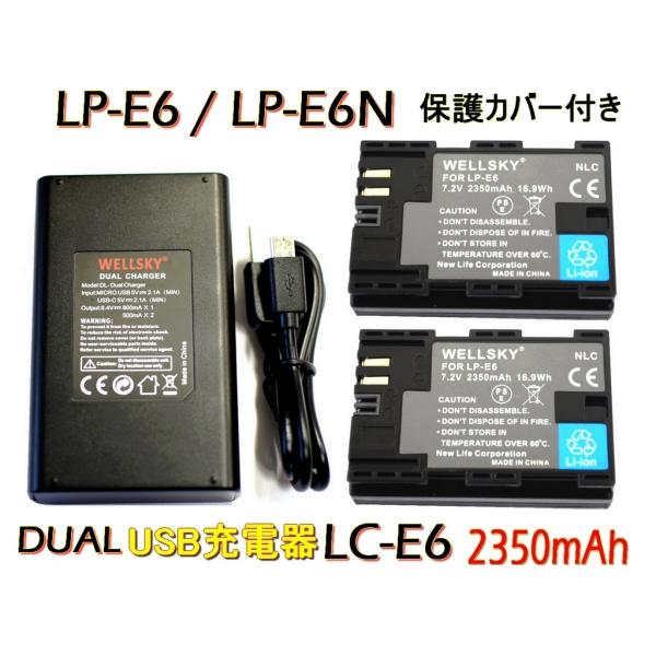 LP-E6 LP-E6N LP-E6NH 互換バッテリー 2個 &amp; [ デュアル ] USB 急速 ...