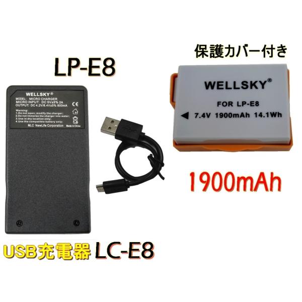 LP-E8 互換バッテリー 1900mAh 1個 &amp; [ 超軽量 ] USB Type-C 急速 互...
