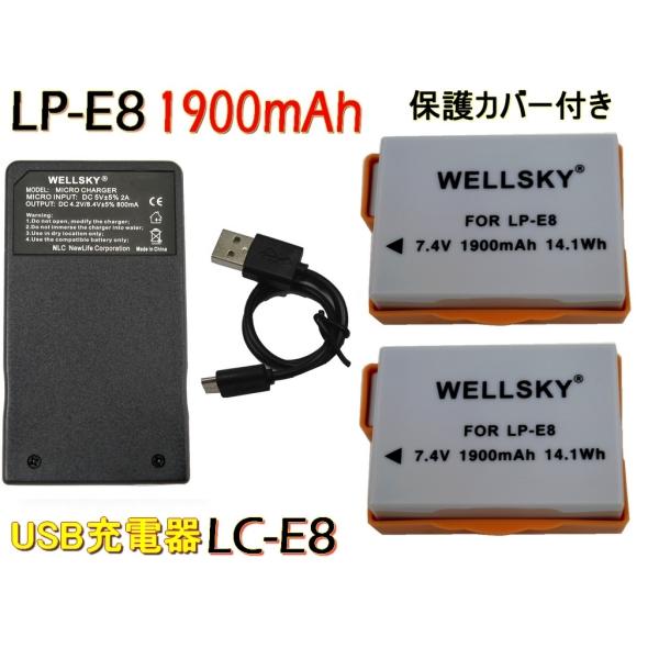 LP-E8 互換バッテリー 1900mAh 2個 &amp; [ 超軽量 ] USB Type-C 急速 互...