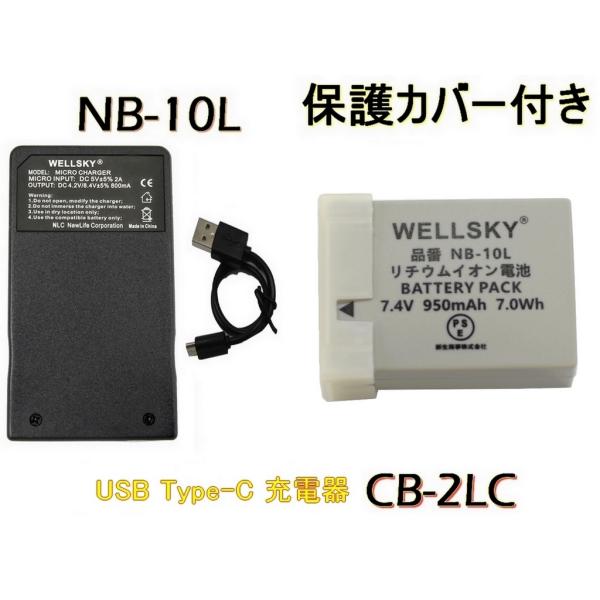NB-10L 互換バッテリー 1個  [ 超軽量 ] USB Type-C  互換充電器 バッテリー...