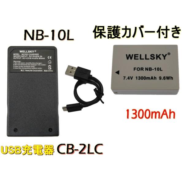 NB-10L 互換バッテリー 1個 [ 超軽量 ] USB 急速 互換充電器 バッテリーチャージャー...