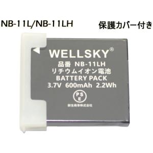 NB-11L NB-11LH 互換バッテリー [ 純正品と同じよう使用可能 端子保護カバー付き ]  CANON キヤノン｜輸入雑貨NLS