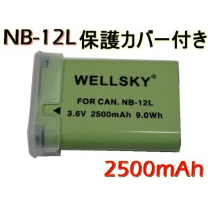 NB-12L CANON キヤノン 互換バッテリー 2500mAh [ 純正充電器で充電可能 残量表示可能 純正品と同じよう使用可能 ]