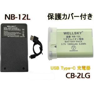 PowerShot NB-12L 互換バッテリー 2個 + [ 超軽量 ] USB Type C 互換