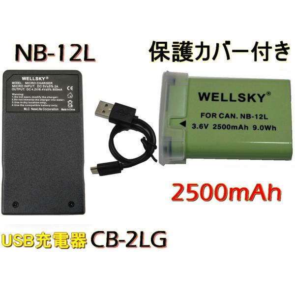 NB-12L 互換バッテリー 2500mAh  1個 &amp; [ 超軽量 ] USB Type C 急速...