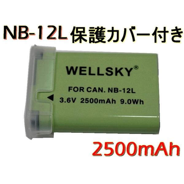 NB-12L CANON キヤノン 互換バッテリー 2500mAh [ 純正充電器で充電可能 残量表...
