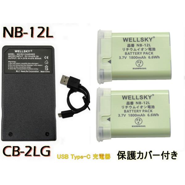 NB-12L 互換バッテリー 2個 + [ 超軽量 ] USB Type C  互換充電器 バッテリ...