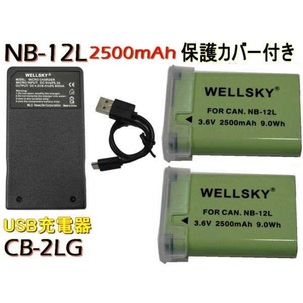 NB-12L 互換バッテリー 2500mAh  2個 &amp; [ 超軽量 ] USB Type-C 急速...
