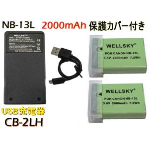 NB-13L CANON キヤノン 互換バッテリー 2000mAh 2個 & [ 超軽量 ] USB Type C 急速 互換充電器 バッテリーチャージャー CG-2LH 1個｜newlifestyle