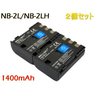 NB-2LH NB-2L [ 2個セット ] 互換バッテリー [ 純正充電器で充電可能 残量表示可能 純正品と同じよう使用可能 ]  CANON キヤノン｜newlifestyle