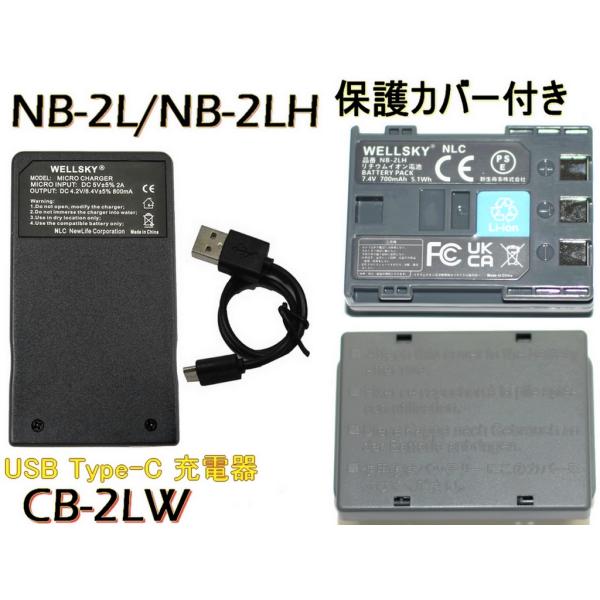 NB-2LH NB-2L 互換バッテリー 2個  [ 超軽量 ] USB  互換充電器 バッテリーチ...
