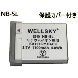 Canon キヤノン NB-5L 互換バッテリー IXY DIGITAL 900 IS 910 920
