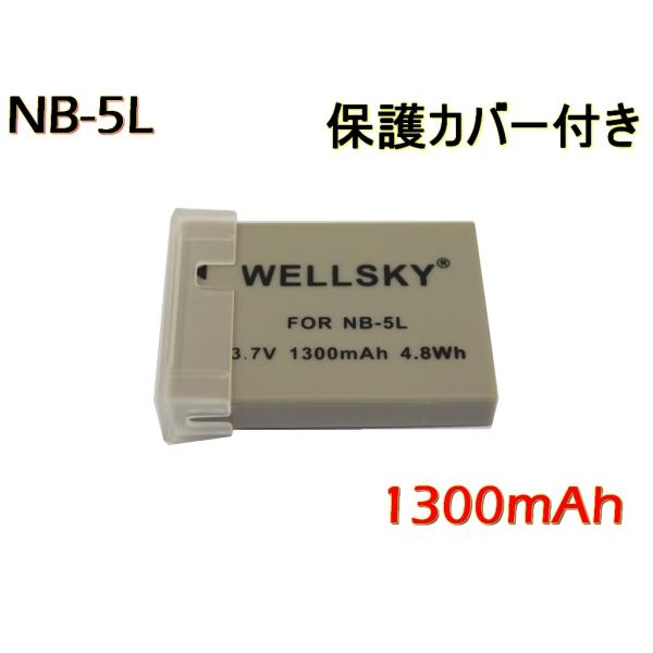 NB-5L 互換バッテリー [ 純正充電器で充電可能 残量表示可能 純正品と同じよう使用可能 ]  ...