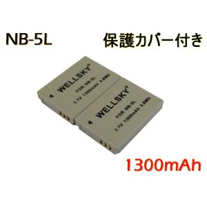 NB-5L [ 2個セット ] 互換バッテリー [ 純正充電器で充電可能 残量表示可能 純正品と同じよう使用可能 ]  CANON キヤノン｜newlifestyle