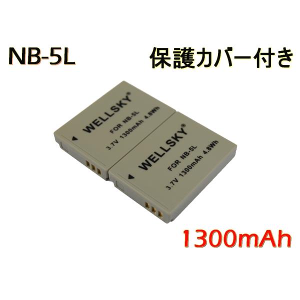 NB-5L [ 2個セット ] 互換バッテリー [ 純正充電器で充電可能 残量表示可能 純正品と同じ...