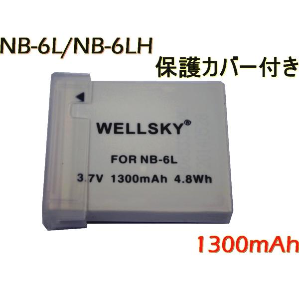 NB-6L NB-6LH 互換バッテリー [ 純正品と同じよう使用可能 端子保護カバー付き ]  C...