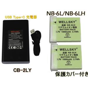 キヤノン（Canon） 【当店1年保証】Canon CB-2LY NB-6L / NB-6LH 純正