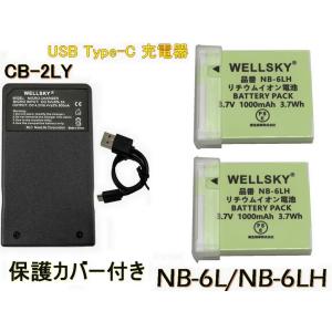 NB-6L NB-6LH 互換バッテリー 2個 + CB-2LY [ 超軽量 ] USB Type-C  互換充電器 バッテリーチャージャー  1個 CANON キヤノン｜輸入雑貨NLS