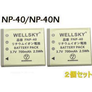 NP-40 NP-40N 互換バッテリー 2個 [ 純正充電器で充電可能 残量表示可能 純正品と同じよう使用可能 ] 富士フィルム FUJIFILM