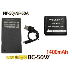 NP-50 NP-50A 互換バッテリー 1個 & [ 超軽量 ] USB Type C 急速 互換充電器 バッテリーチャージャー BC-50 1個 富士フィルム FUJIFILM｜newlifestyle