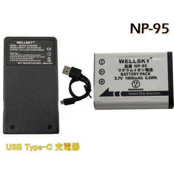 NP-95  互換バッテリー 1個 + [ 超軽量 ] USB Type C  互換充電器 バッテリ...