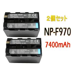 SONY ソニー [ 2個セット ]  NP-F950 NP-F960 NP-F970 互換バッテリー 7400mAh [ 純正充電器で充電可能 残量表示可能 純正品と同じよう使用可能 ]｜newlifestyle