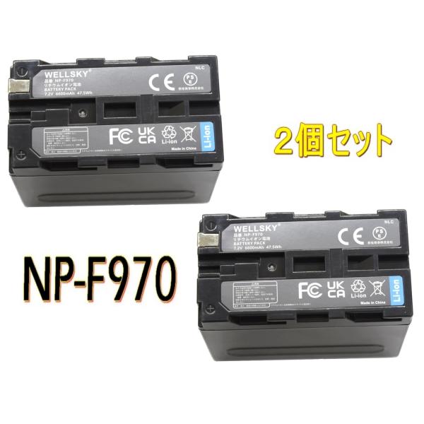NP-F950 NP-F960 NP-F970 2個 互換バッテリー  [ 純正充電器で充電可能 残...