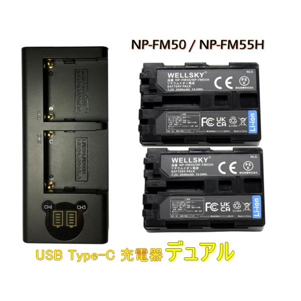 NP-FM50 NP-FM55H NP-FM30 互換バッテリー 2個 + デュアル USB Typ...