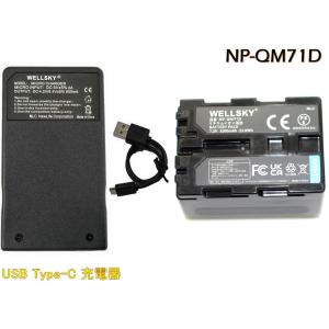 NP-QM71D NP-FM70 NP-FM71 互換バッテリー 1個 + 超軽量 USB Type-C 互換充電器 バッテリーチャージャー 1個 SONY ソニー