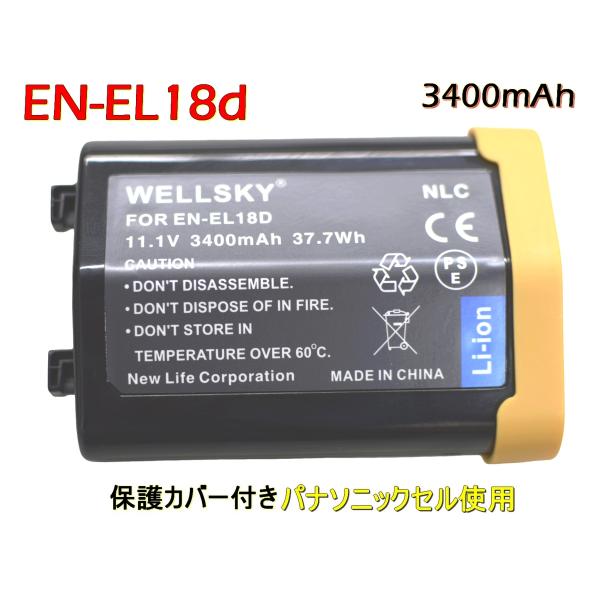 EN-EL18d EN-EL18b EN-EL18c [ パナソニックセル ] 互換バッテリー 34...