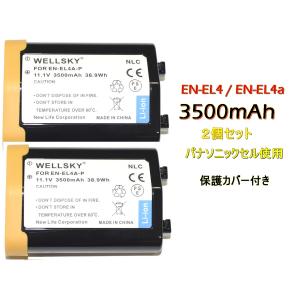 EN-EL4a EN-EL4 [ パナソニックセル ] 2個セット 互換バッテリー 3500mAh [ 純正充電器で充電可能 残量表示可能  純正品と同じよう使用可能  ] ニコン Nikon｜newlifestyle