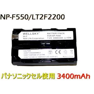 LT2F2200 NP-F550 NP-F570 [パナソニックセル] 互換バッテリー [ 純正充電器で充電可能 残量表示可能 純正品と同じよう使用可能 ]   SONY ソニー / FUTABA 双葉｜newlifestyle